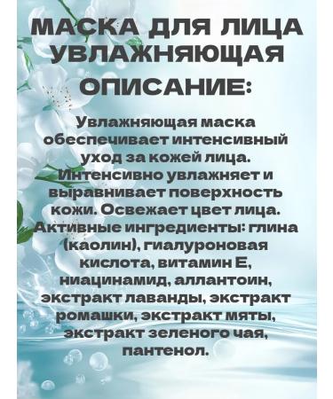 FREEDOM Music mask moisturizing - Buy Online on GoSupps.com