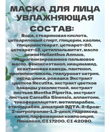 FREEDOM Music mask moisturizing - Buy Online on GoSupps.com