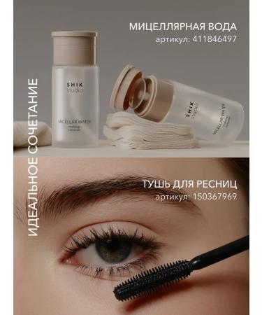 Eye pencil Kayal Persistent 02 Bittersweet Shikstudio - Buy Online on GoSupps.com