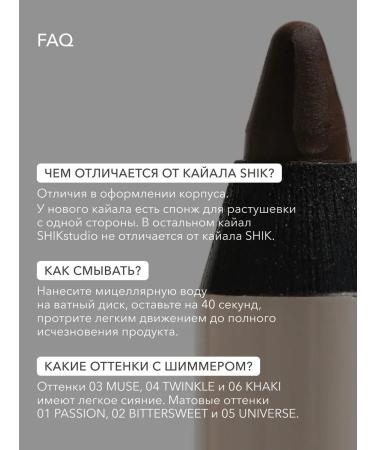 Eye pencil Kayal Persistent 02 Bittersweet Shikstudio - Buy Online on GoSupps.com