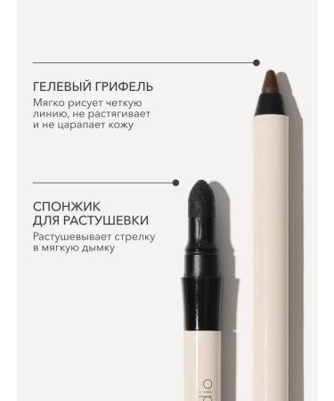 Eye pencil Kayal Persistent 02 Bittersweet Shikstudio - Buy Online on GoSupps.com