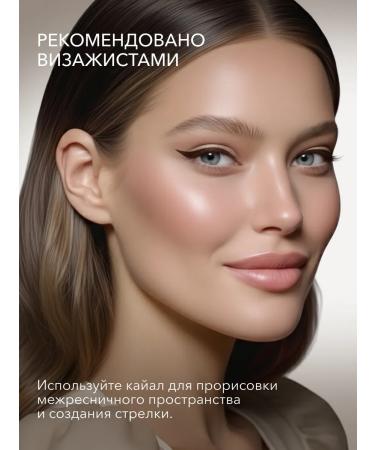 Eye pencil Kayal Persistent 02 Bittersweet Shikstudio - Buy Online on GoSupps.com