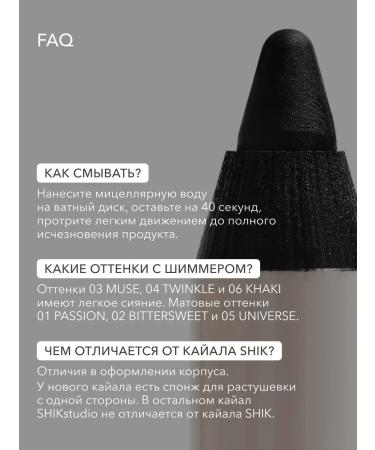 Eye pencil kayal stable 01 Passion black Shikstudio - Buy Online on GoSupps.com