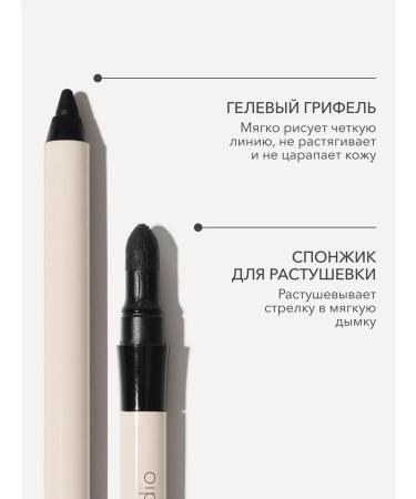 Eye pencil kayal stable 01 Passion black Shikstudio - Buy Online on GoSupps.com