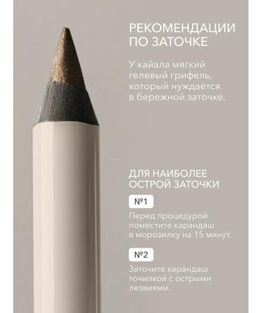 Eye pencil kayal persistent 06 khaki shikstudio - Buy Online on GoSupps.com