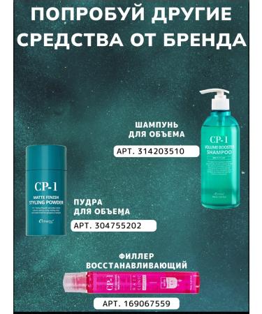 Aesthetic House CP-1 Volume Booster Academic Academy for Hair Volume - Buy Online on GoSupps.com