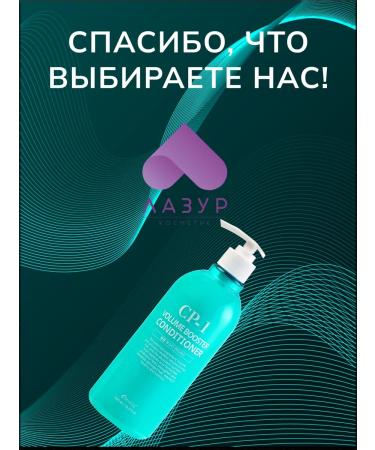 Aesthetic House CP-1 Volume Booster Academic Academy for Hair Volume - Buy Online on GoSupps.com