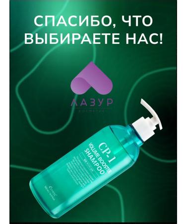 Aesthetic House CP-1 Volume Booster Hair volume Shampoo - Buy Online on GoSupps.com