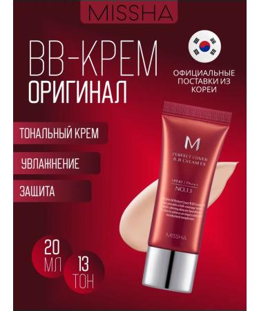 MISSHA BB cream Misha 20ml 13 shade original