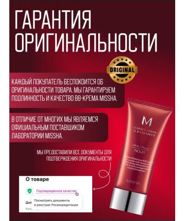 MISSHA BB cream Misha 20ml 13 shade original - Buy Online on GoSupps.com