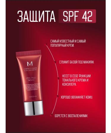 MISSHA BB cream Misha 20ml 13 shade original - Buy Online on GoSupps.com