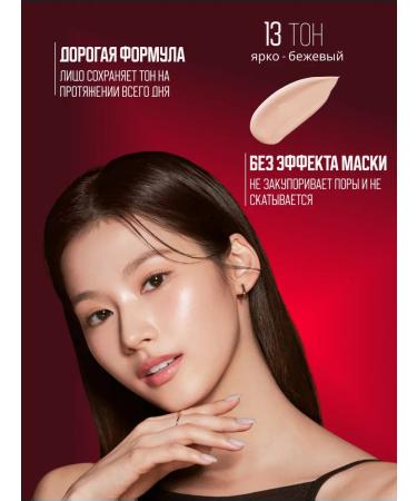 MISSHA BB cream Misha 20ml 13 shade original - Buy Online on GoSupps.com