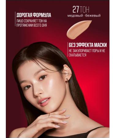 MISSHA BB cream Misha 20ml 27 shade original - Buy Online on GoSupps.com