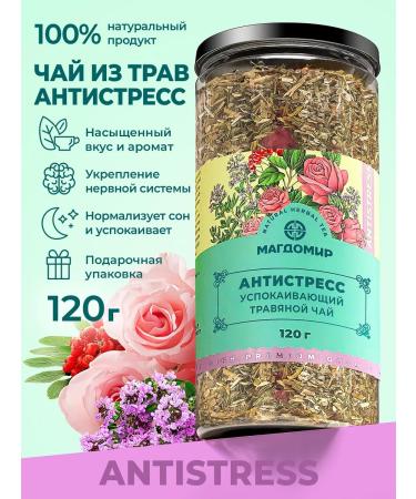 Magdomir Herbal tea "Antistress" 120 g
