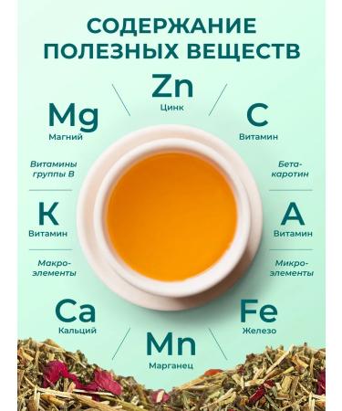 Magdomir Herbal tea "Antistress" 120 g - Buy Online on GoSupps.com