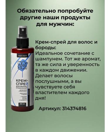 NA-SHI Male shampoo professional against dandruff with zinc - Buy Online on GoSupps.com