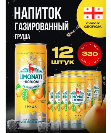 Borjomi Drink gas. Limonati pear 12 pcs. 0.33 l. Z b