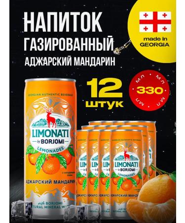 Borjomi Drink gas. Limonati mandarin 12 pcs 0.33l z b b