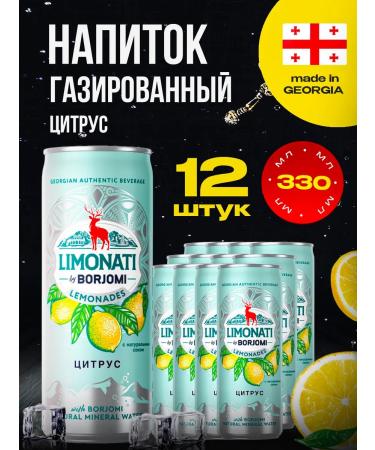 Borjomi Drink gas. Limonati Citrus 12 pcs 0.33 l. Z b
