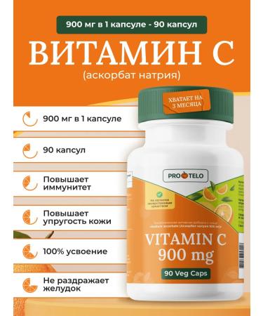 ABOUT THE BODY Vitamin C 900 mg (sodium ascorbate) 90 capsules