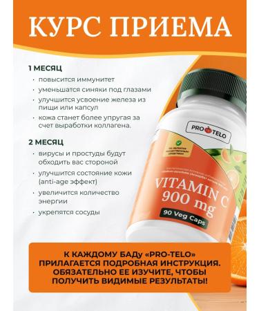 ABOUT THE BODY Vitamin C 900 mg (sodium ascorbate) 90 capsules - Buy Online on GoSupps.com