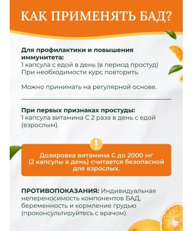 ABOUT THE BODY Vitamin C 900 mg (sodium ascorbate) 90 capsules - Buy Online on GoSupps.com