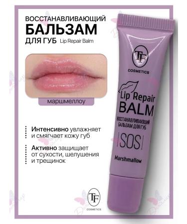 TF Cosmetics Lip balm Lip Repair Balm Marshmallow