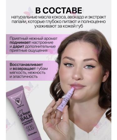 TF Cosmetics Lip balm Lip Repair Balm Marshmallow - Buy Online on GoSupps.com