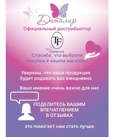 TF Cosmetics Lip balm Lip Repair Coconut Coctail - Buy Online on GoSupps.com