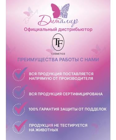 TF Cosmetics Lip balm Lip Repair Coconut Coctail - Buy Online on GoSupps.com