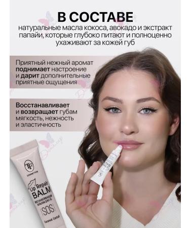 TF Cosmetics Lip balm Lip Repair Coconut Coctail - Buy Online on GoSupps.com