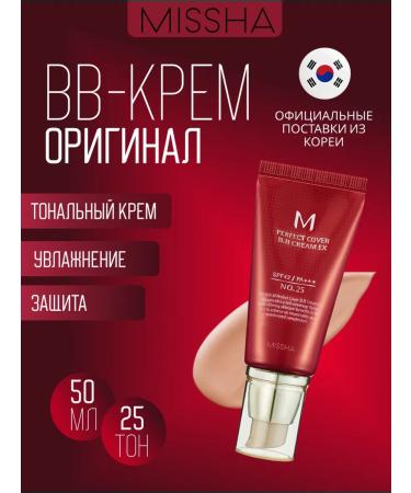 MISSHA BB cream Misha 50ml 25 shade original