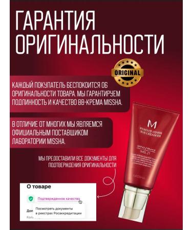 MISSHA BB cream Misha 50ml 13 shade original - Buy Online on GoSupps.com