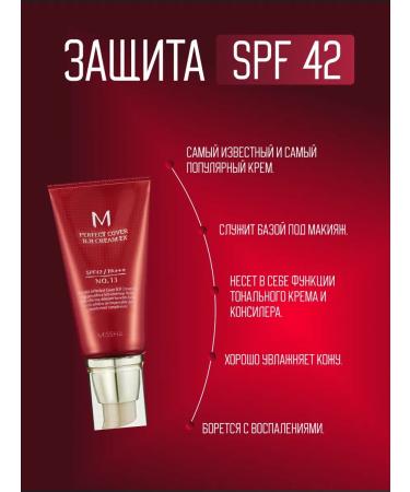 MISSHA BB cream Misha 50ml 13 shade original - Buy Online on GoSupps.com