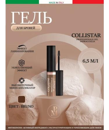 Collistar Eyebrow gel 3 bruno (without packaging)