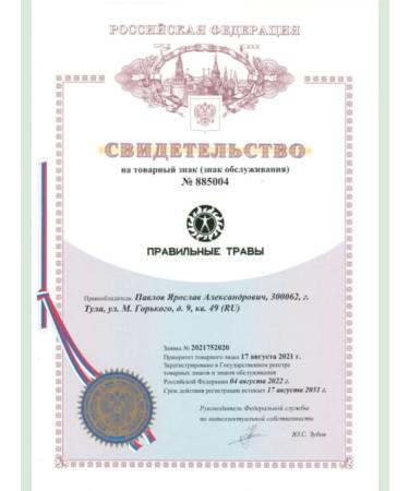 THE RIGHT HERBS Gastric tea grocery collection for mucous membranes 10*10g - Buy Online on GoSupps.com