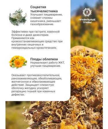 THE RIGHT HERBS Gastric tea grocery collection for mucous membranes 10*10g - Buy Online on GoSupps.com