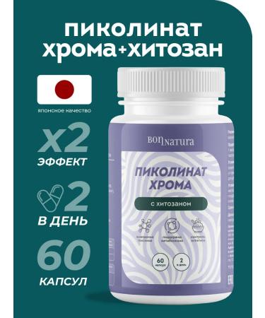 BONNATURA Chromium picoline with chitosan for weight loss