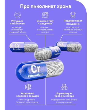 BONNATURA Chromium picoline with chitosan for weight loss - Buy Online on GoSupps.com