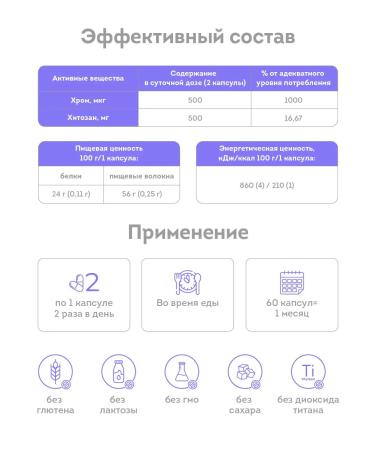 BONNATURA Chromium picoline with chitosan for weight loss - Buy Online on GoSupps.com