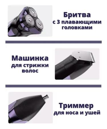 Male electric shoe for beard and mustache 3 B1 - Buy Online on GoSupps.com