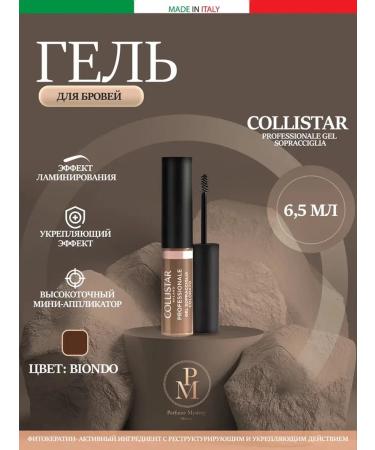 Collistar Eyebrow gel 1 biondo (without packaging)