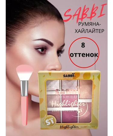 fr Highlighter for the face is dry shining palette