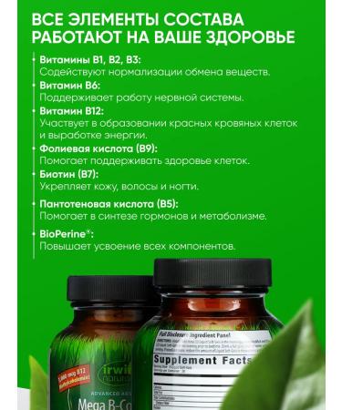 Irwin Naturals Complex of B vitamins B (Mega B-Complex Quick Energy) - Buy Online on GoSupps.com