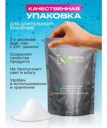 Riviera Biotek Glycine powder for brain function 500 grams - Buy Online on GoSupps.com