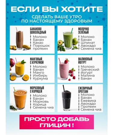 Riviera Biotek Glycine powder for brain function 500 grams - Buy Online on GoSupps.com