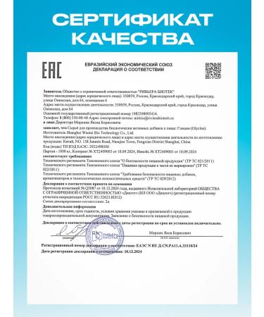 Riviera Biotek Glycine powder for brain function 500 grams - Buy Online on GoSupps.com