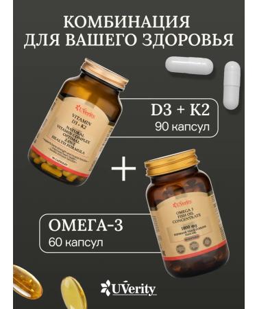 UVerity Complex for joints and ligaments - Buy Online on GoSupps.com