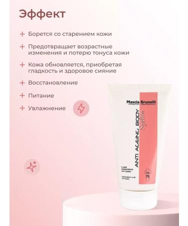 Mascia Brunelli Body cream anti -aging fluid - Buy Online on GoSupps.com