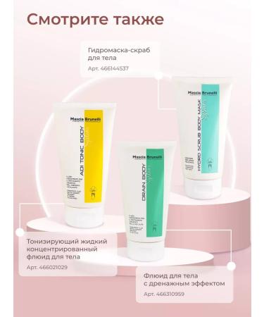 Mascia Brunelli Body cream anti -aging fluid - Buy Online on GoSupps.com